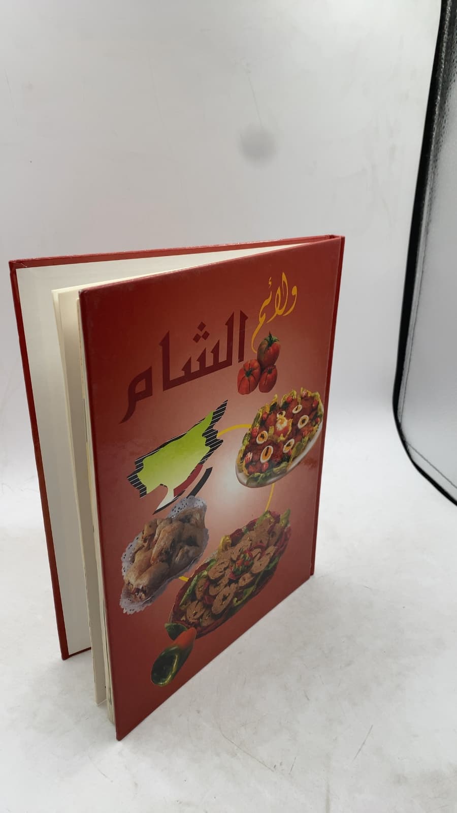 ولائم الشام (Walaim al-Sham)