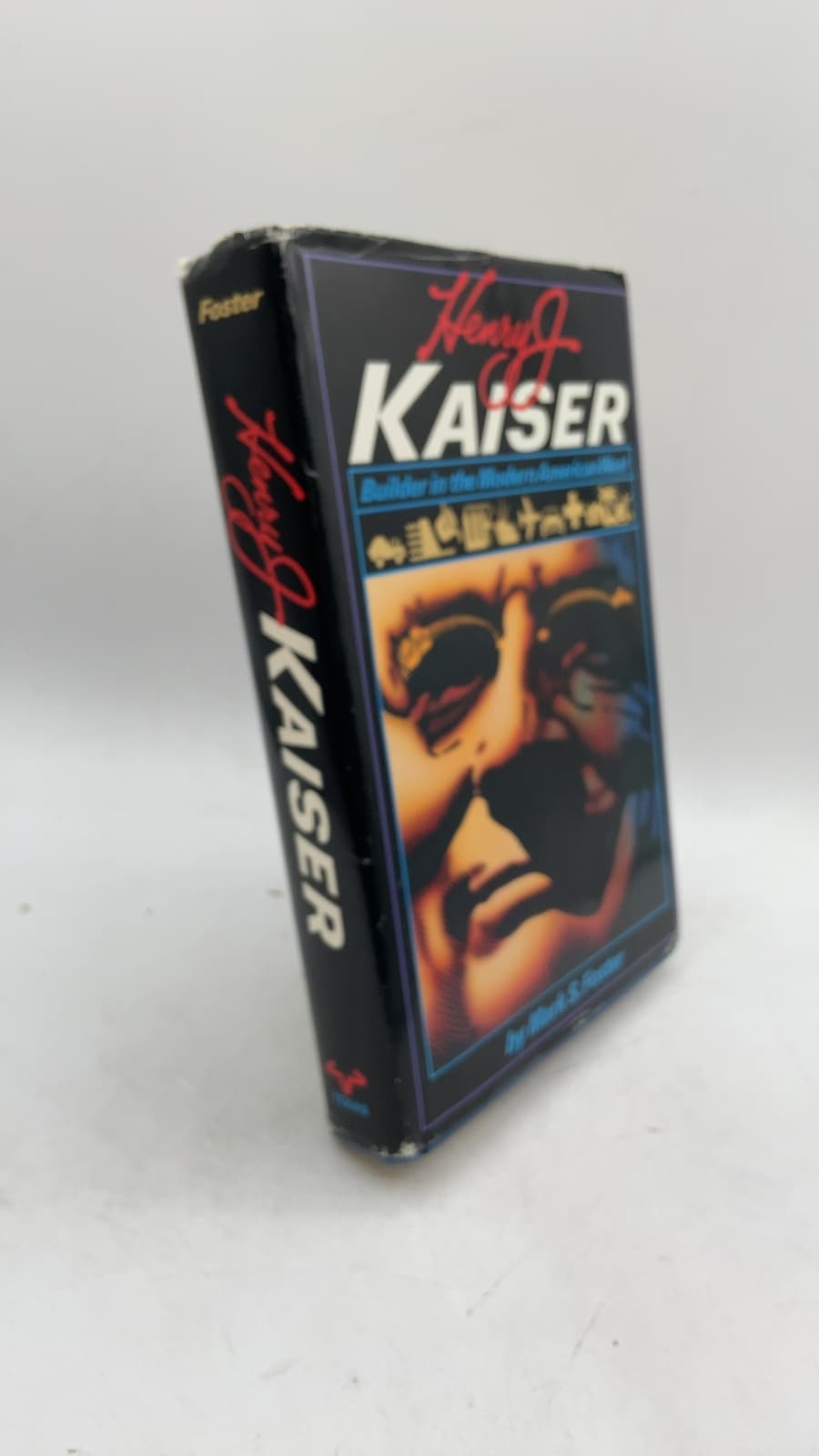 Henry J. Kaiser: Builder in the Modern American West by Mark S. Foster - front cover