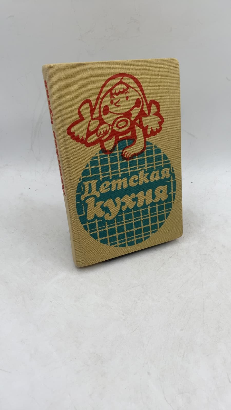 Детская кухня (Detskaya kukhnya)