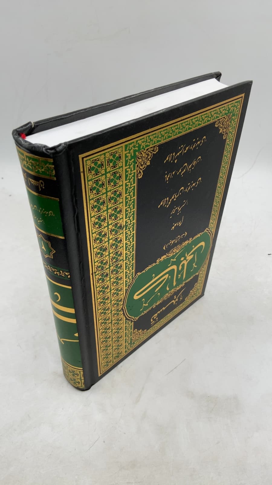 Tafsir-e Kabuli (Volume 2) by Maulana Mahmoud Hassan Deobandi and Maulana Shabbir Ahmad Usmani - front cover