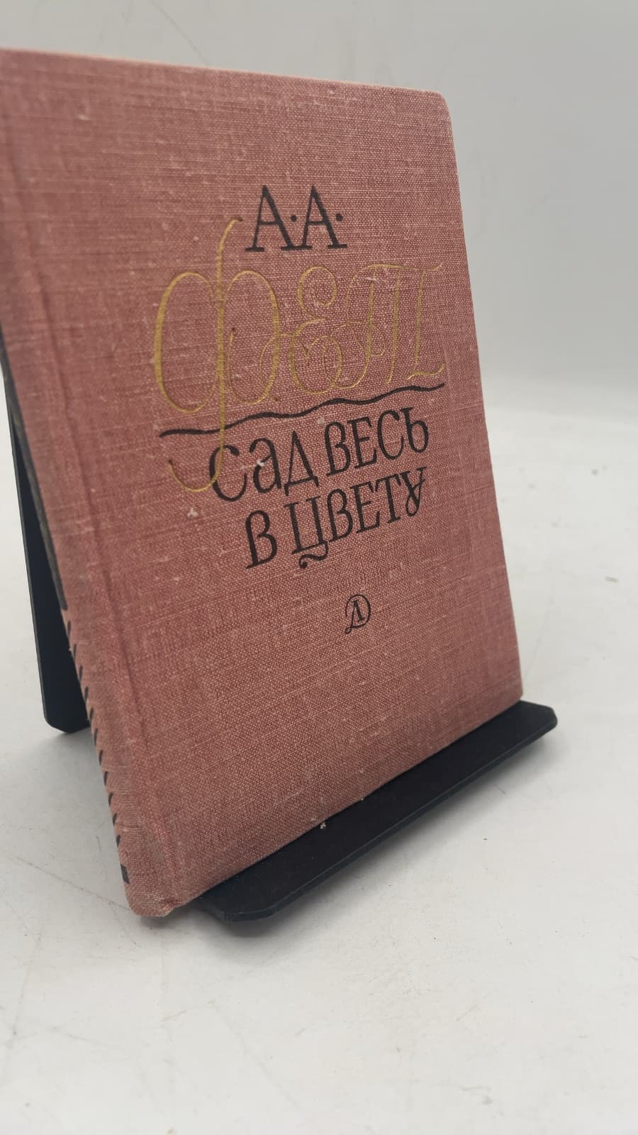Сад весь в цвету