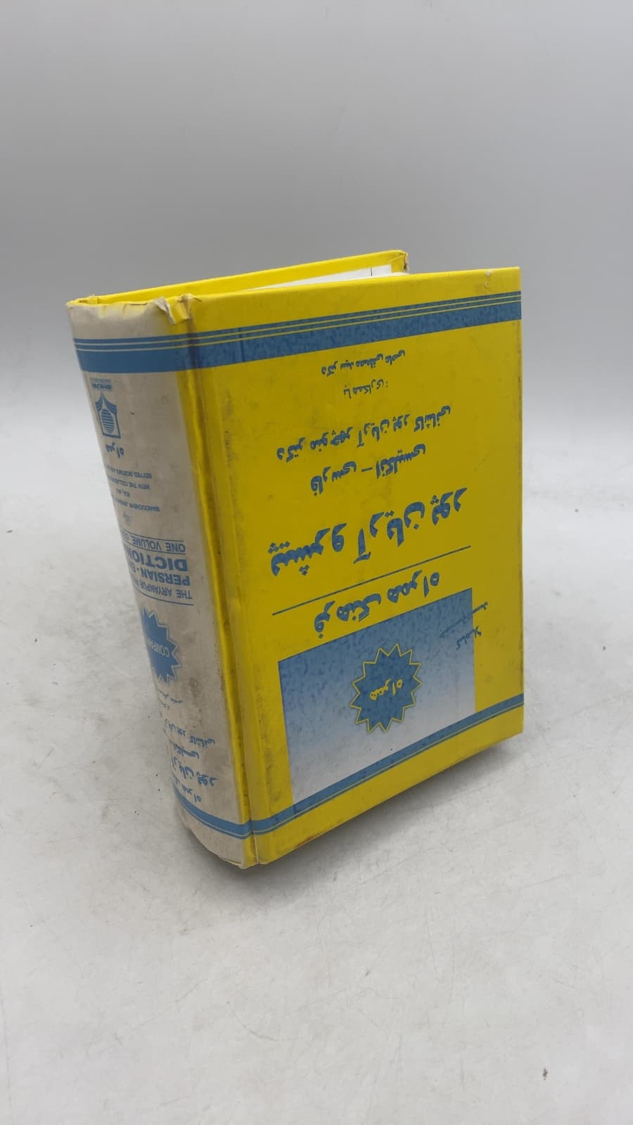 فرهنگ همراه پیشرو آریانپور
