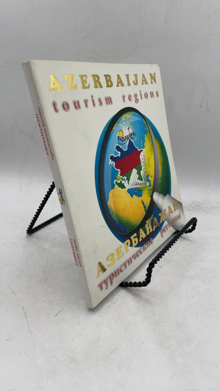 Azerbaijan Tourism Regions
