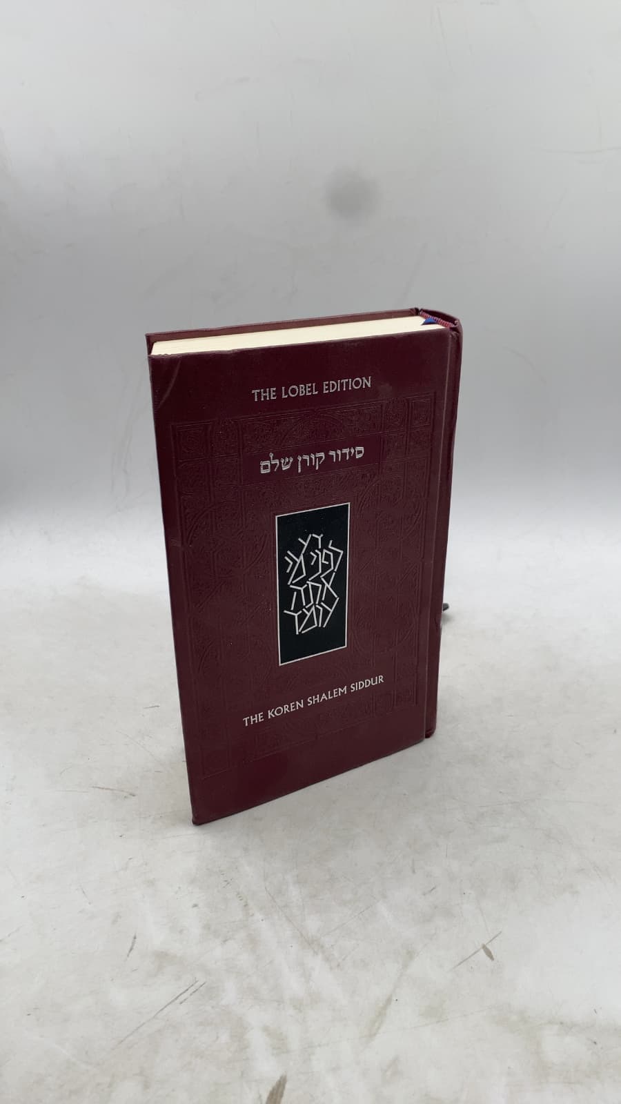 The Koren Shalem Siddur (The Lobel Edition)