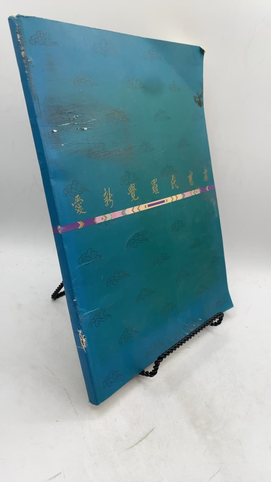 Paintings and Calligraphy of the Aixin Jueluo Family - front cover