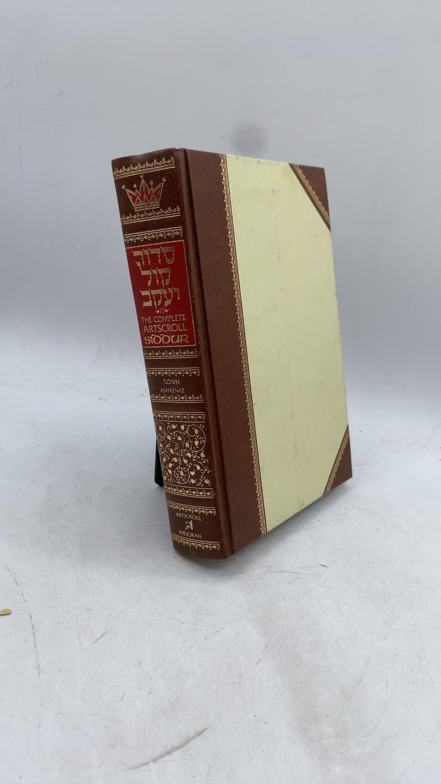 The Complete ArtScroll Siddur: Weekday / Sabbath / Festival by Rabbi Nosson Scherman - front cover