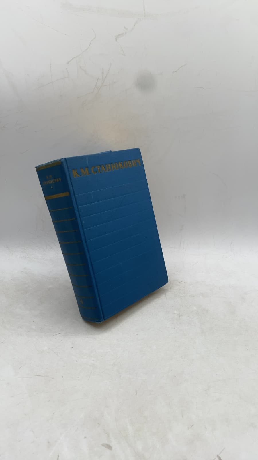 Собрание сочинений Том 6 Произведения 1894—1902 by К. М. Станюкович - front cover