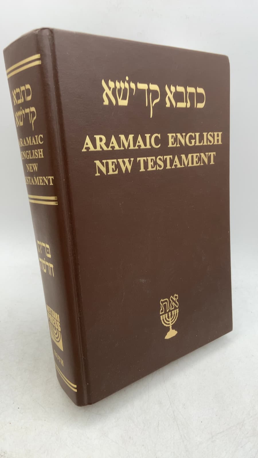 Aramaic English New Testament by Andrew Gabriel Roth - front cover