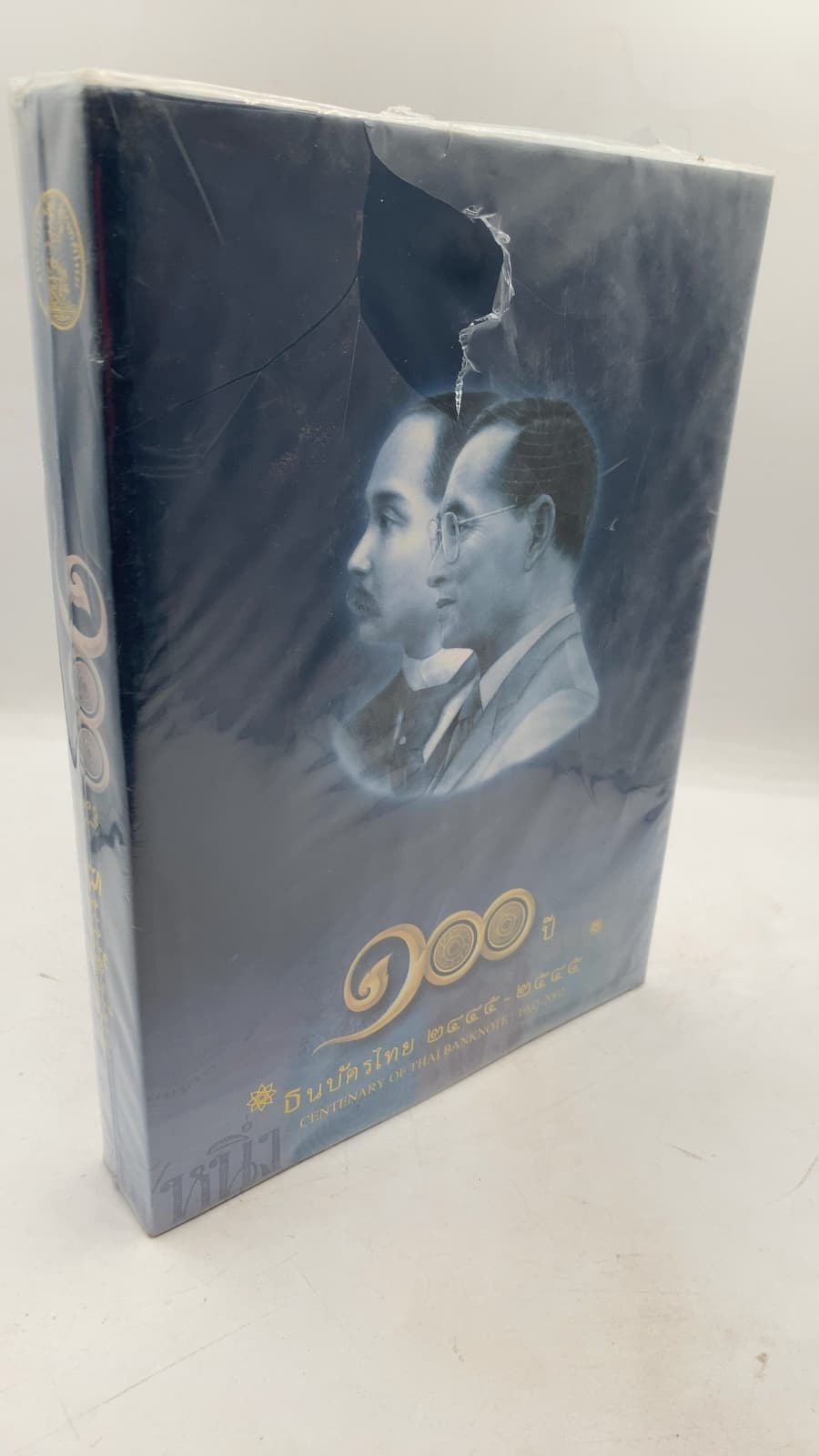 Centenary of Thai Banknote: 1902-2002 by Bank of Thailand - front cover