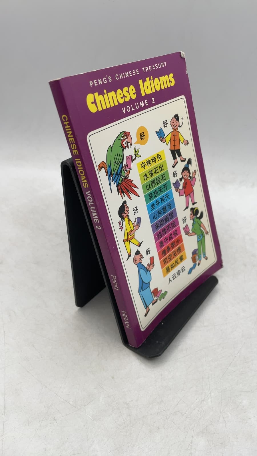 Peng's Chinese Treasury: Chinese Idioms Volume 2 by Tan Huay Peng - front cover