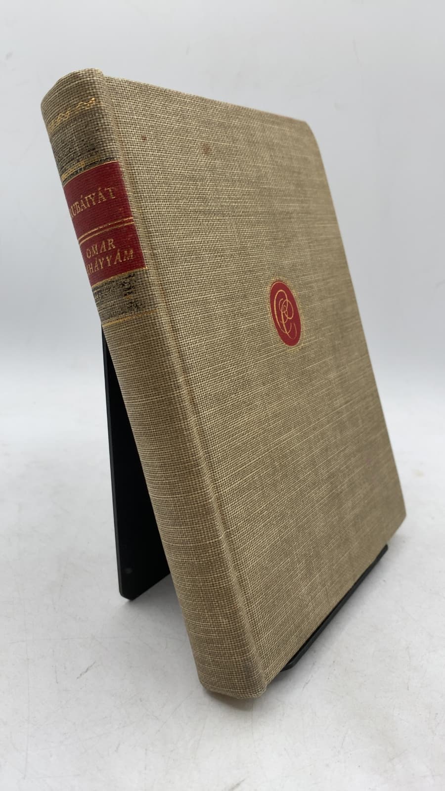 The Rubáiyát of Omar Khayyám by Omar Khayyám (Rendered into English Quatrains by Edward FitzGerald) - front cover